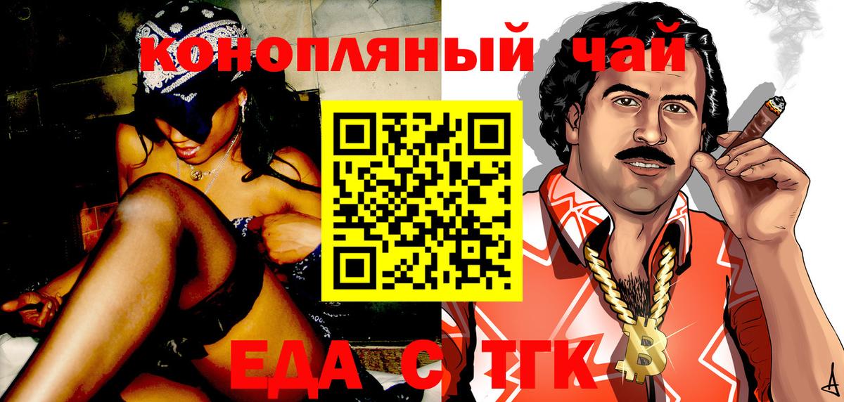 Южно-Сахалинск  Cannafood конопля  Вход с VPN 