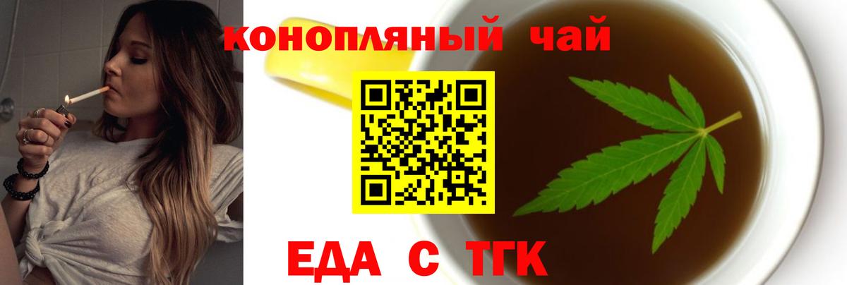 Cannafood конопля Южно-Сахалинск
