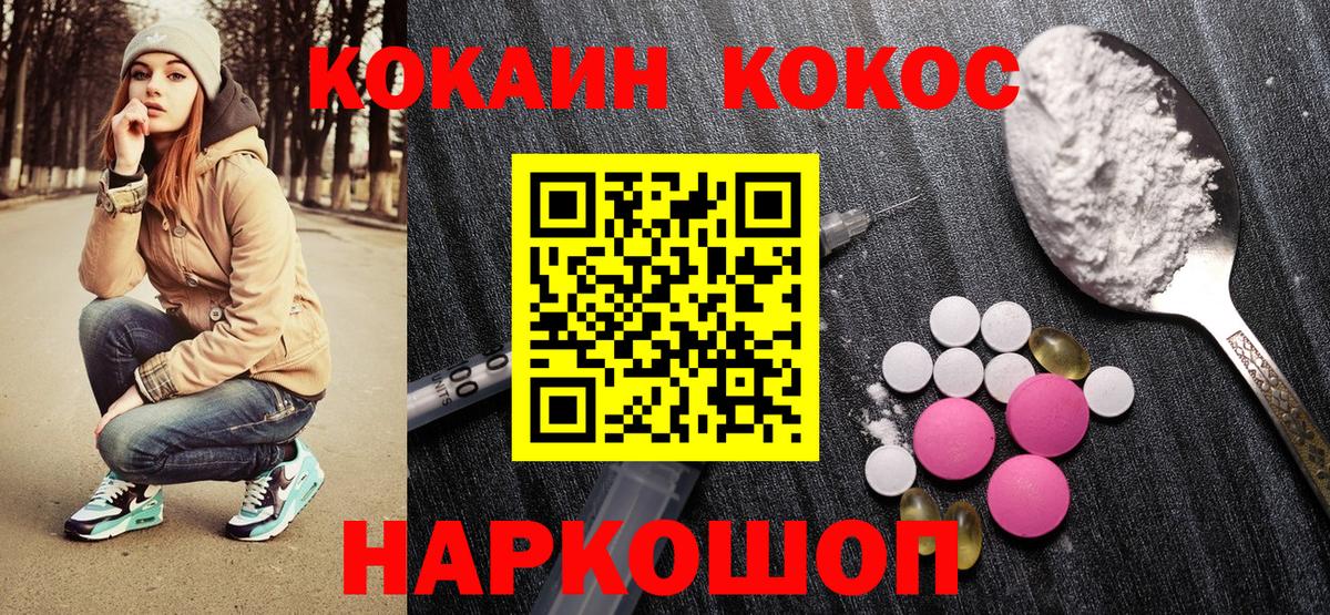 КОКАИН FishScale  Вход с VPN  купить   Южно-Сахалинск  КОКАИН Fish Scale  Кокаин 