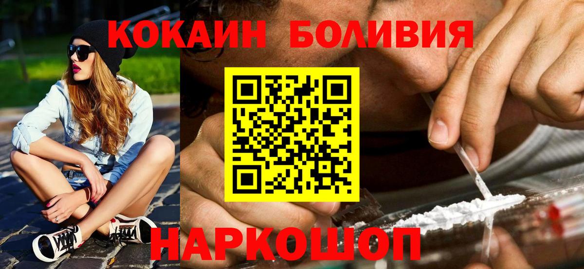 Кокаин 97% Южно-Сахалинск