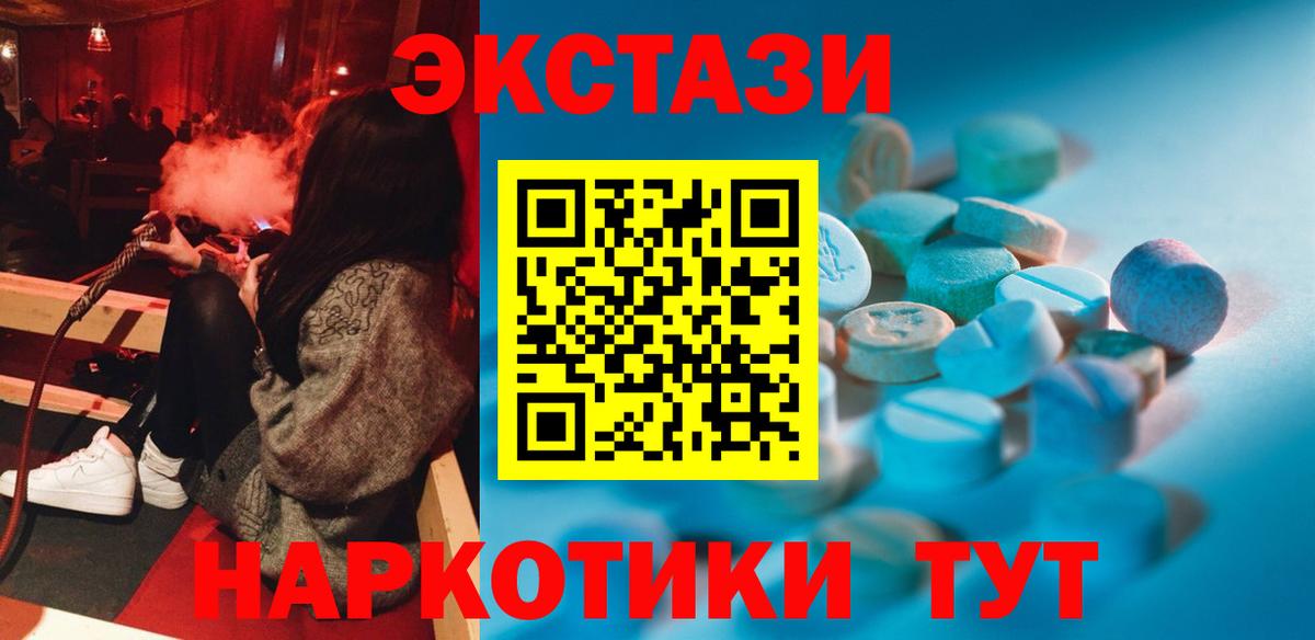 ЭКСТАЗИ 280мг  Ecstasy таблы  Южно-Сахалинск  Вход с VPN 