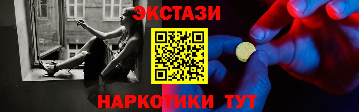 Экстази таблы Южно-Сахалинск