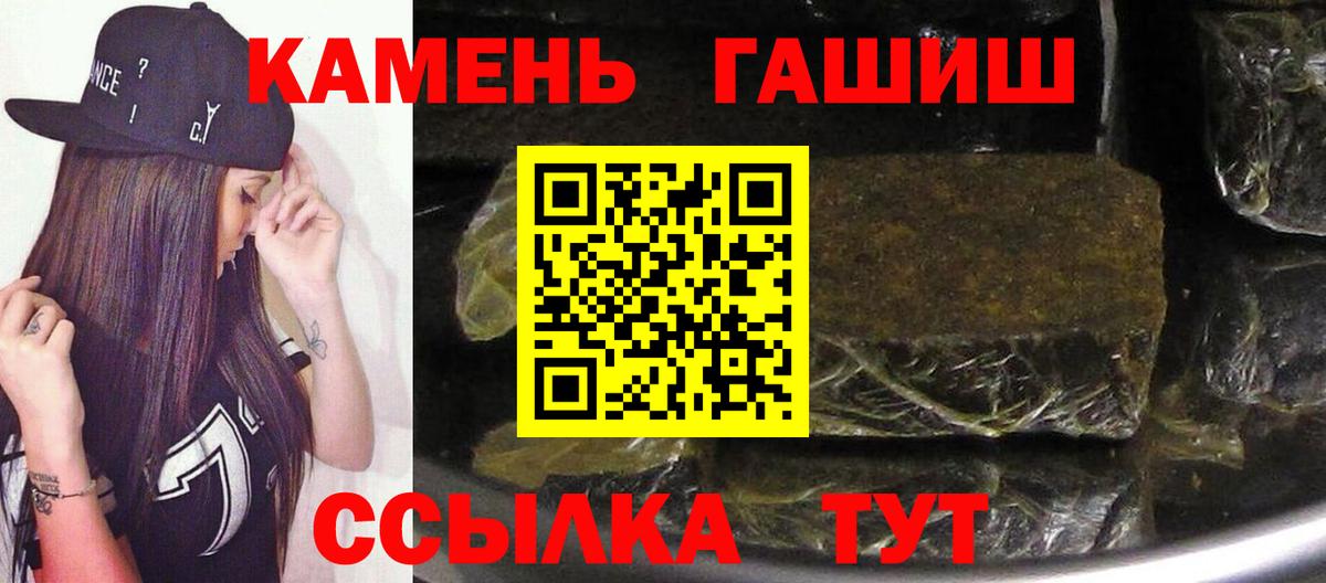 ГАШ hashish  Вход с VPN  ГАШ  Южно-Сахалинск  ГАШИШ Premium 