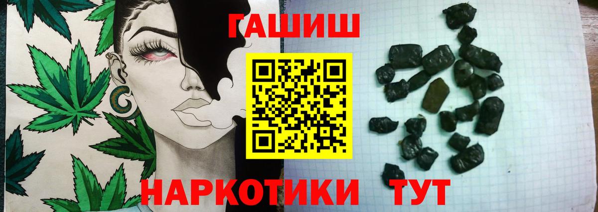 Гашиш hashish Южно-Сахалинск