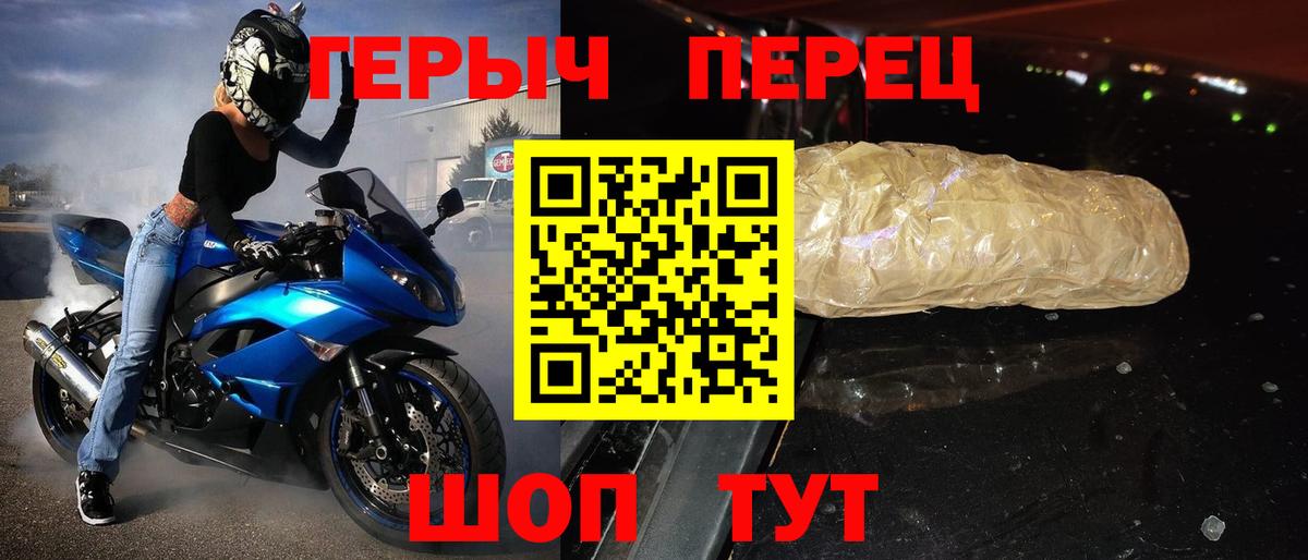 Южно-Сахалинск  ГЕРОИН хмурый  Вход с VPN 