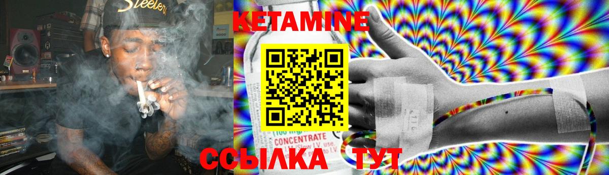 ОМГ ОМГ маркетплейс  shop какой сайт  Южно-Сахалинск  Кетамин VHQ  Вход с VPN 