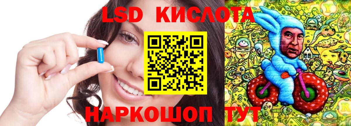 LSD-25 экстази кислота  Вход с VPN  ЛСД экстази кислота  Южно-Сахалинск 