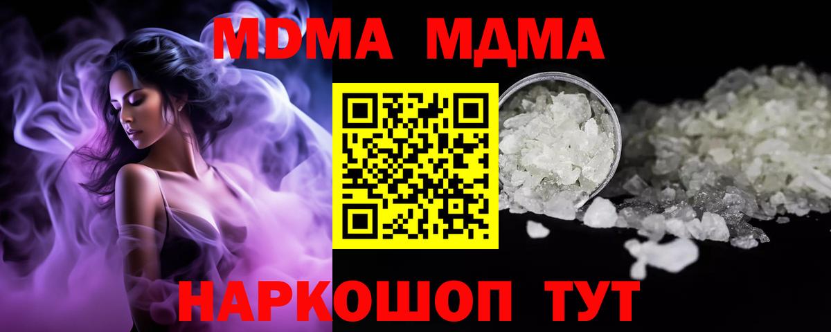 MDMA Molly Южно-Сахалинск