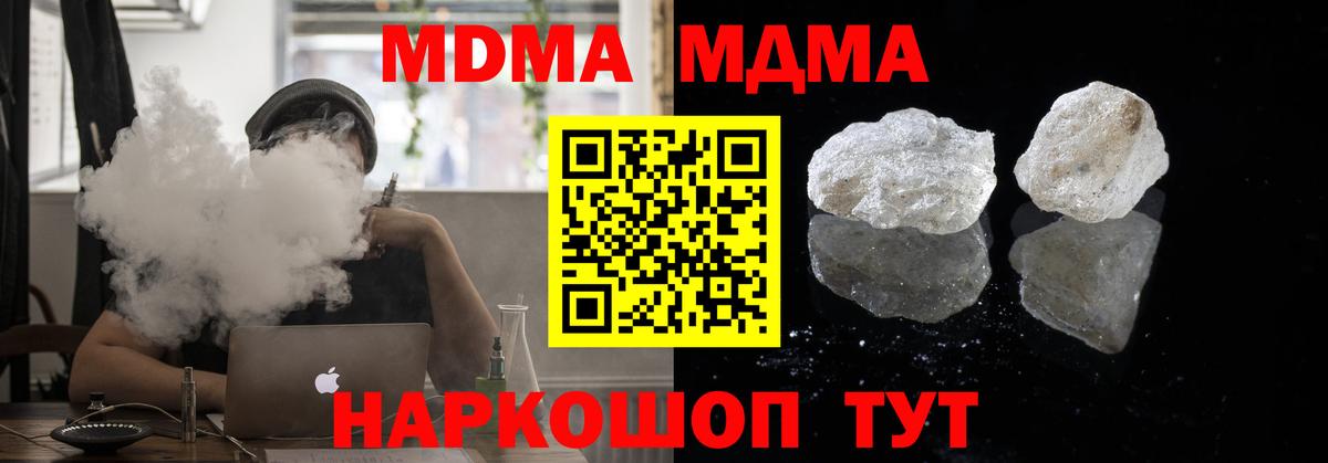 МДМА молли  MDMA  Южно-Сахалинск  Вход с VPN 