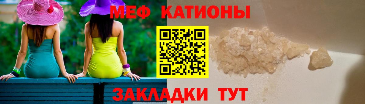 Меф  Южно-Сахалинск