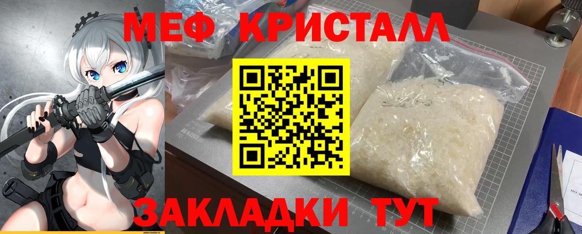Меф 4 MMC  Меф мяу мяу  Меф  Вход с VPN  МЕФ  mega зеркало  Южно-Сахалинск 