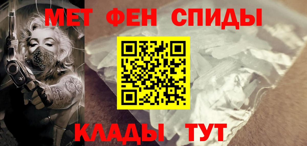 Метамфетамин кристалл Южно-Сахалинск