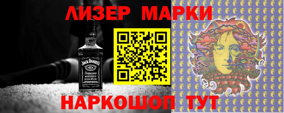Южно-Сахалинск  Марки 25I-NBOMe 1,5мг  Вход с VPN 