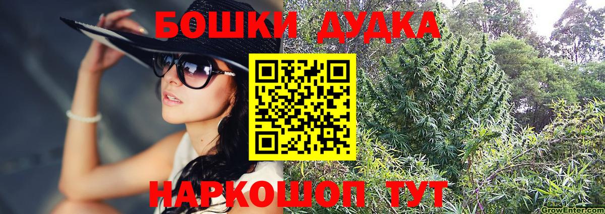 Южно-Сахалинск  Каннабис LSD WEED  Вход с VPN  Бошки Шишки VHQ  МАРИХУАНА марихуана 